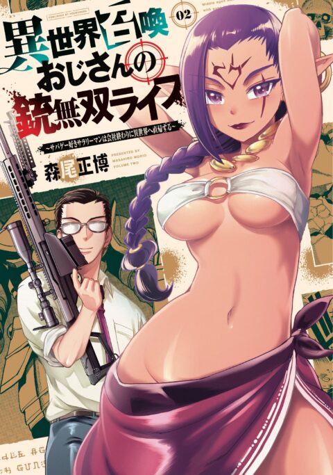 Headhunted to Another World – From Salaryman to Big Four!, Vol. 2