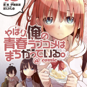 My Youth Romantic Comedy Is Wrong, As I Expected @ comic, Vol. 15