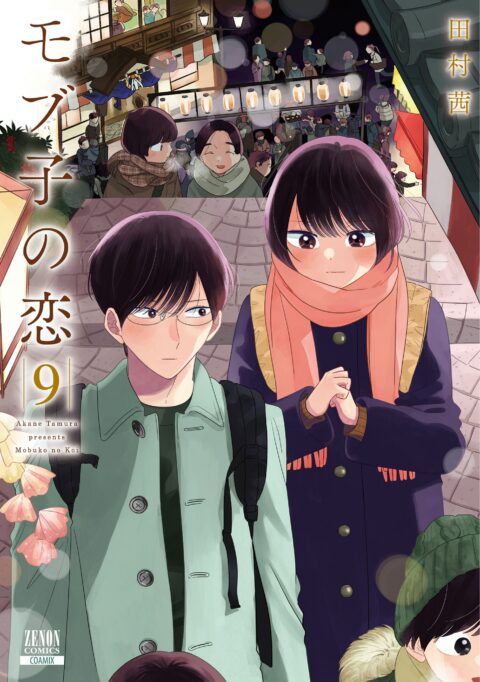 A Side Character’s Love Story, Vol. 9