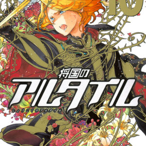 Altair: A Record of Battles, Vol. 10