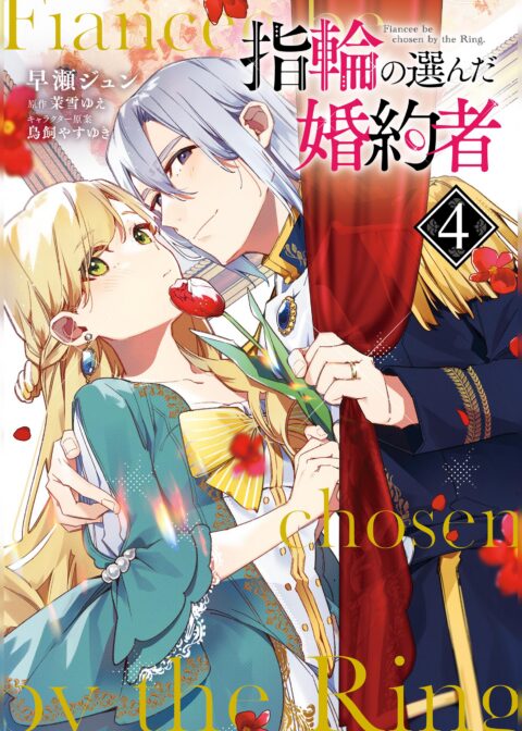The Fiancee Chosen by the Ring, Vol. 4