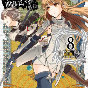 Is It Wrong to Try to Pick Up Girls in a Dungeon? On the Side: Sword Oratoria, Vol. 8