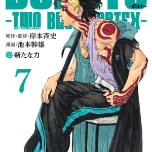 Boruto, Vol. 7