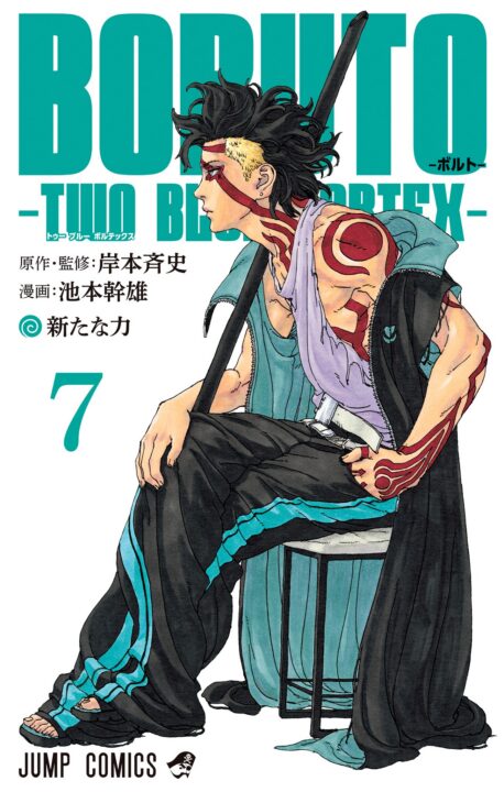 Boruto, Vol. 7