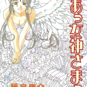 Oh My Goddess!, Vol. 28