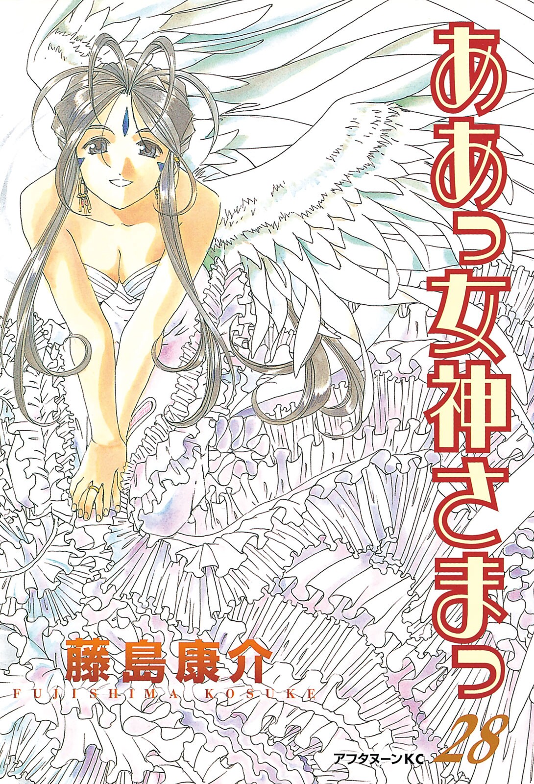 Oh My Goddess!, Vol. 28