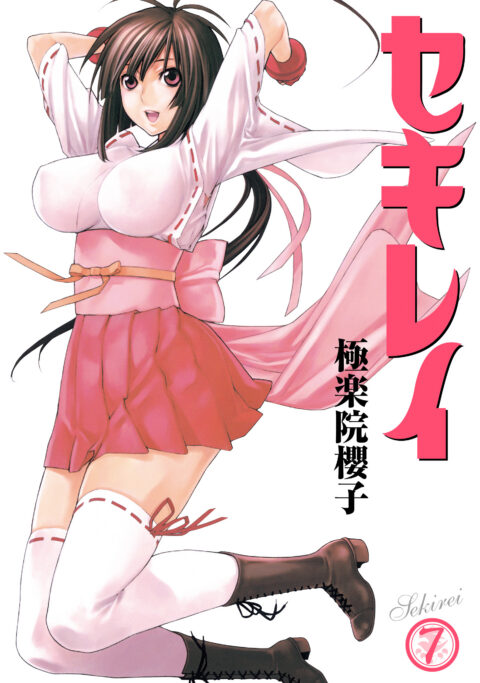 Sekirei, Vol. 7
