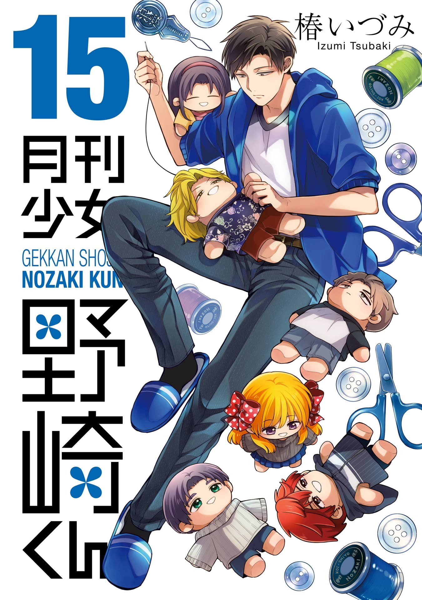 Monthly Girls’ Nozaki-kun, Vol. 15
