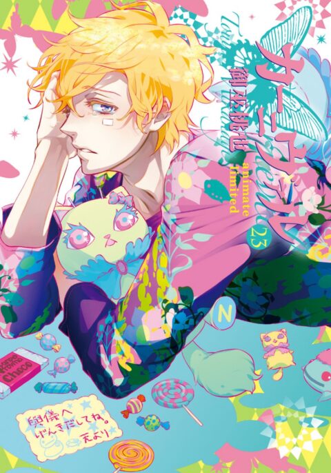 Karneval (Omnibus Edition), Vol. 23