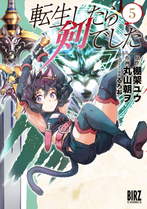 Reborn as a Space Mercenary – I Woke Up Piloting the Strongest Starship, Vol. 5