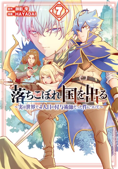 Homeland Dropout: The Time I Was Reincarnated as the Fourth Enchanter in the Entire World, Vol. 7