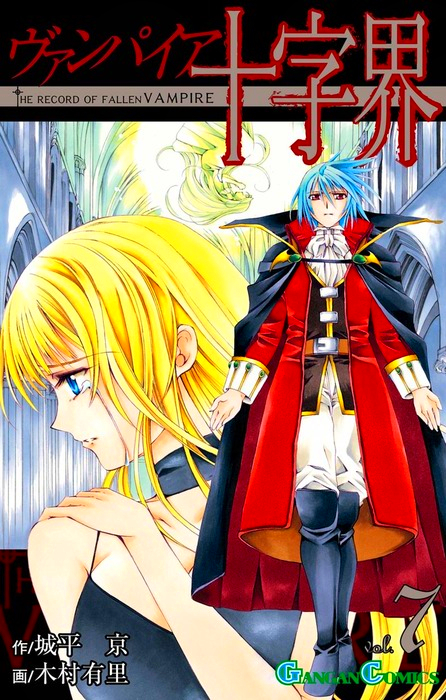 The Record of a Fallen Vampire, Vol. 7