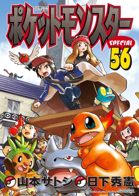 Pokémon Adventures, Vol. 56