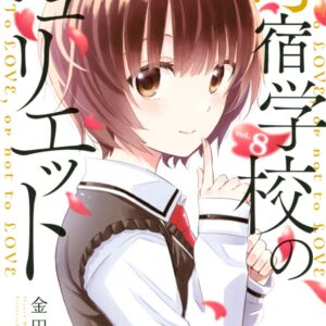 Boarding School Juliet, Vol. 8