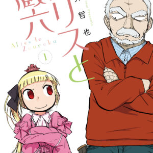 Alice & Zoroku, Vol. 1