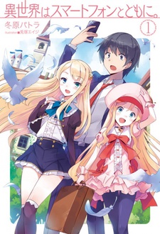 In Another World with My Smartphone - Complete Manga Collection (Vol. 1-13)