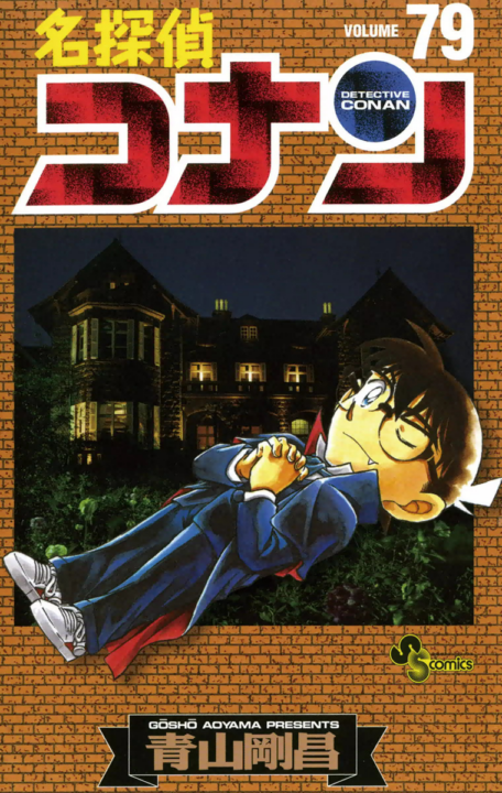 Case Closed, Vol. 79