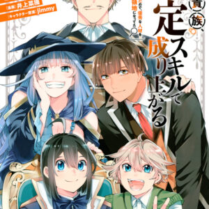 Might as Well Cheat: I Got Transported to Another World Where I Can Live My Wildest Dreams, Vol. 4