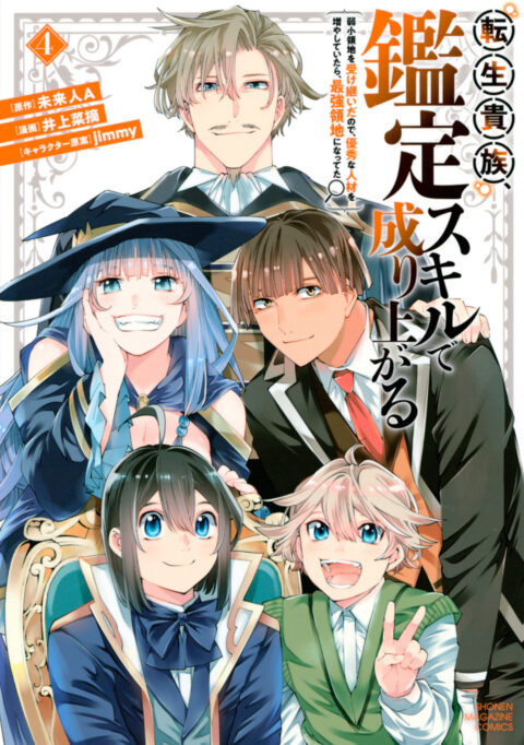 Might as Well Cheat: I Got Transported to Another World Where I Can Live My Wildest Dreams, Vol. 4