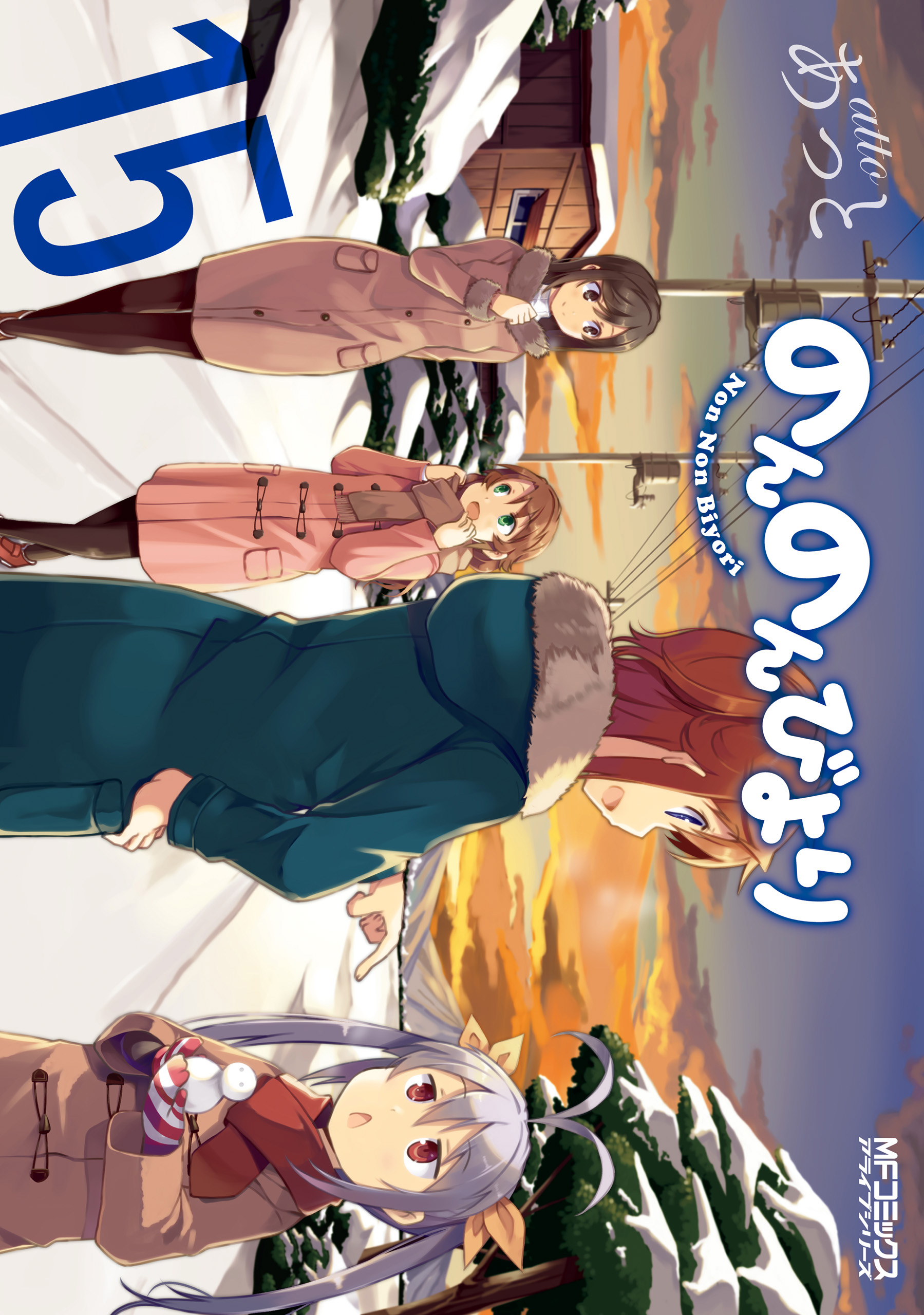 Non Non Biyori, Vol. 15