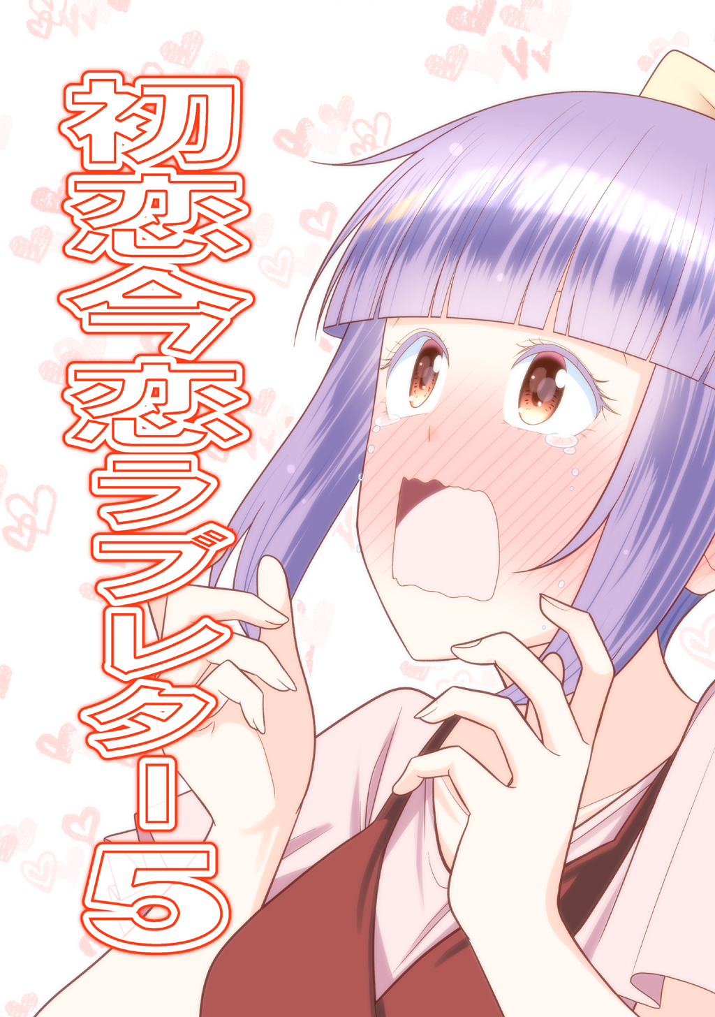 Ima Koi – Now I’m in Love, Vol. 5