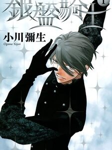 Knight of the Ice - Complete Manga Collection (Vol. 1-12)