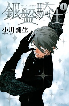 Knight of the Ice - Complete Manga Collection (Vol. 1-12)