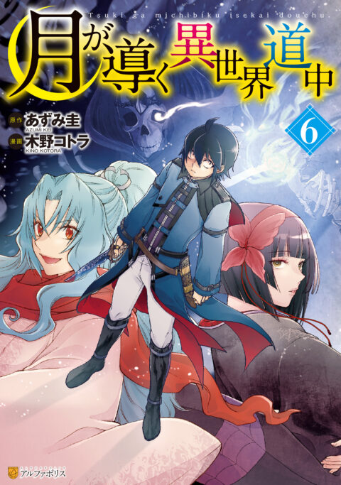 Tsukimichi: Moonlit Fantasy, Vol. 6