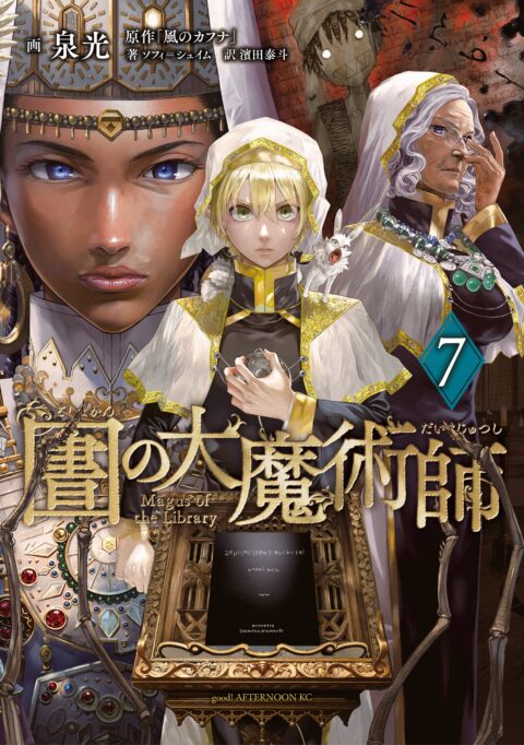 Magus of the Library, Vol. 7