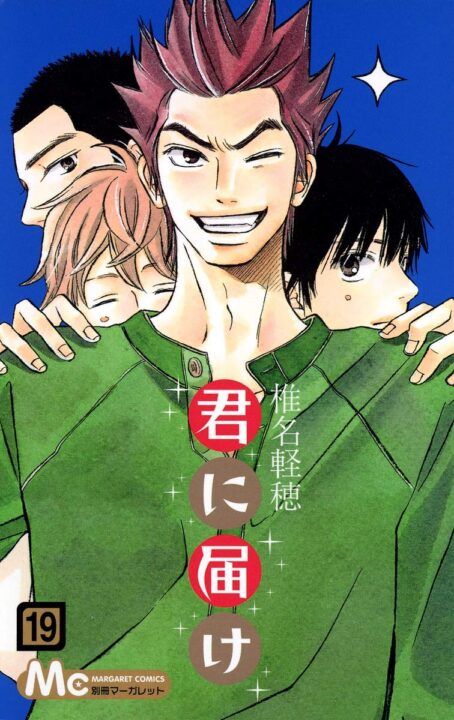 Kimi ni Todoke, Vol. 19