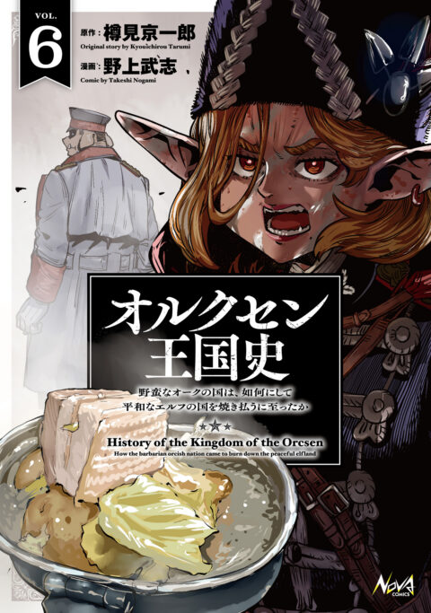 The Kingdoms of Ruin, Vol. 6