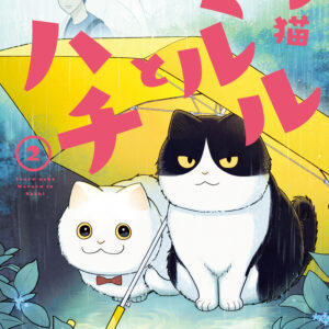 Cat Companions Maruru and Hachi, Vol. 2