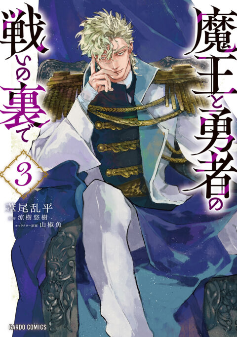 Reincarnated Into a Game as the Hero’s Friend – Running the Kingdom Behind the Scenes, Vol. 3