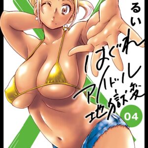 Booty Royale – Never Go Down Without a Fight, Vol. 4