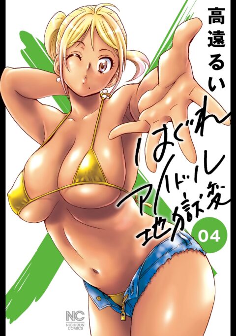 Booty Royale – Never Go Down Without a Fight, Vol. 4