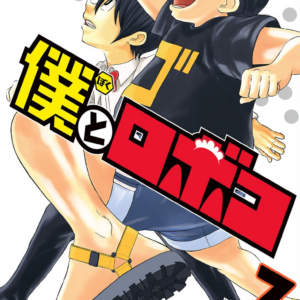 Me & Roboco, Vol. 7