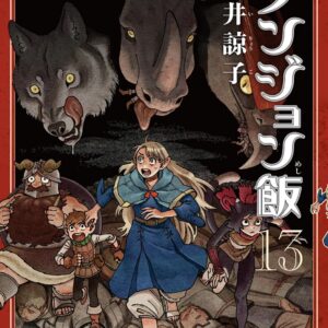 Delicious in Dungeon, Vol. 13