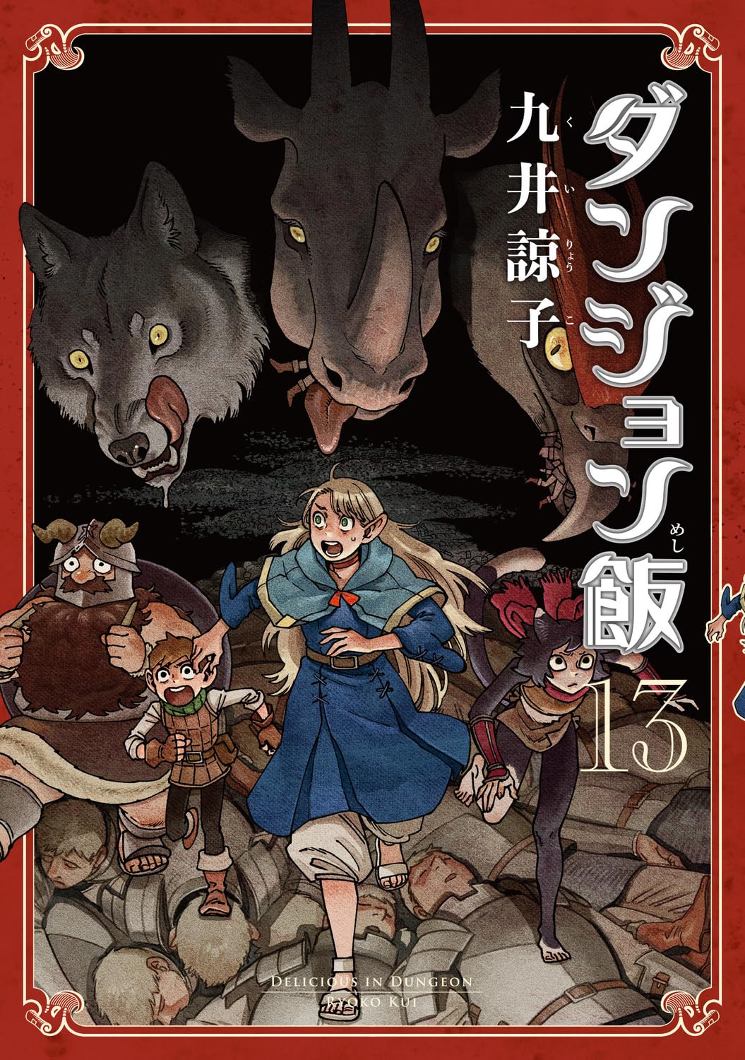 Delicious in Dungeon, Vol. 13