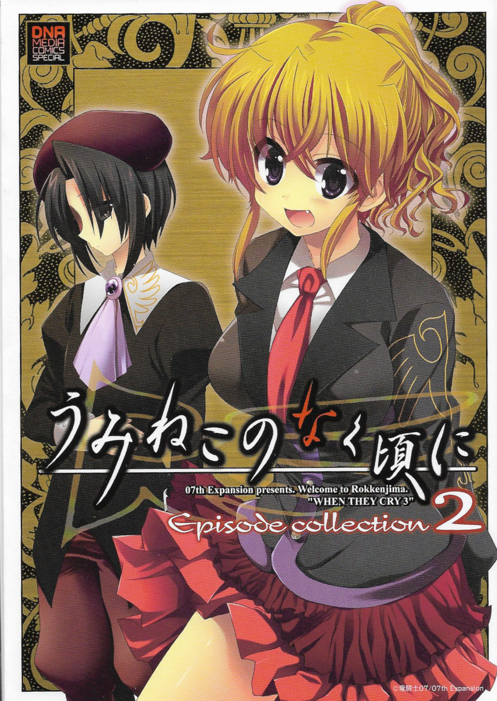 Higurashi When They Cry: MEGURI, Vol. 2