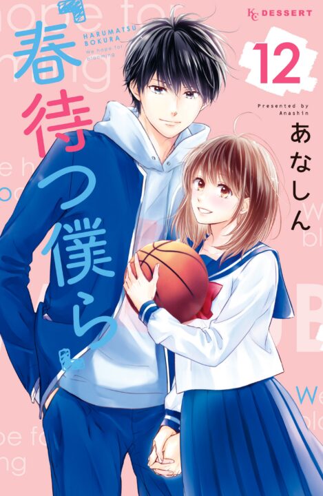 Waiting for Spring, Vol. 12