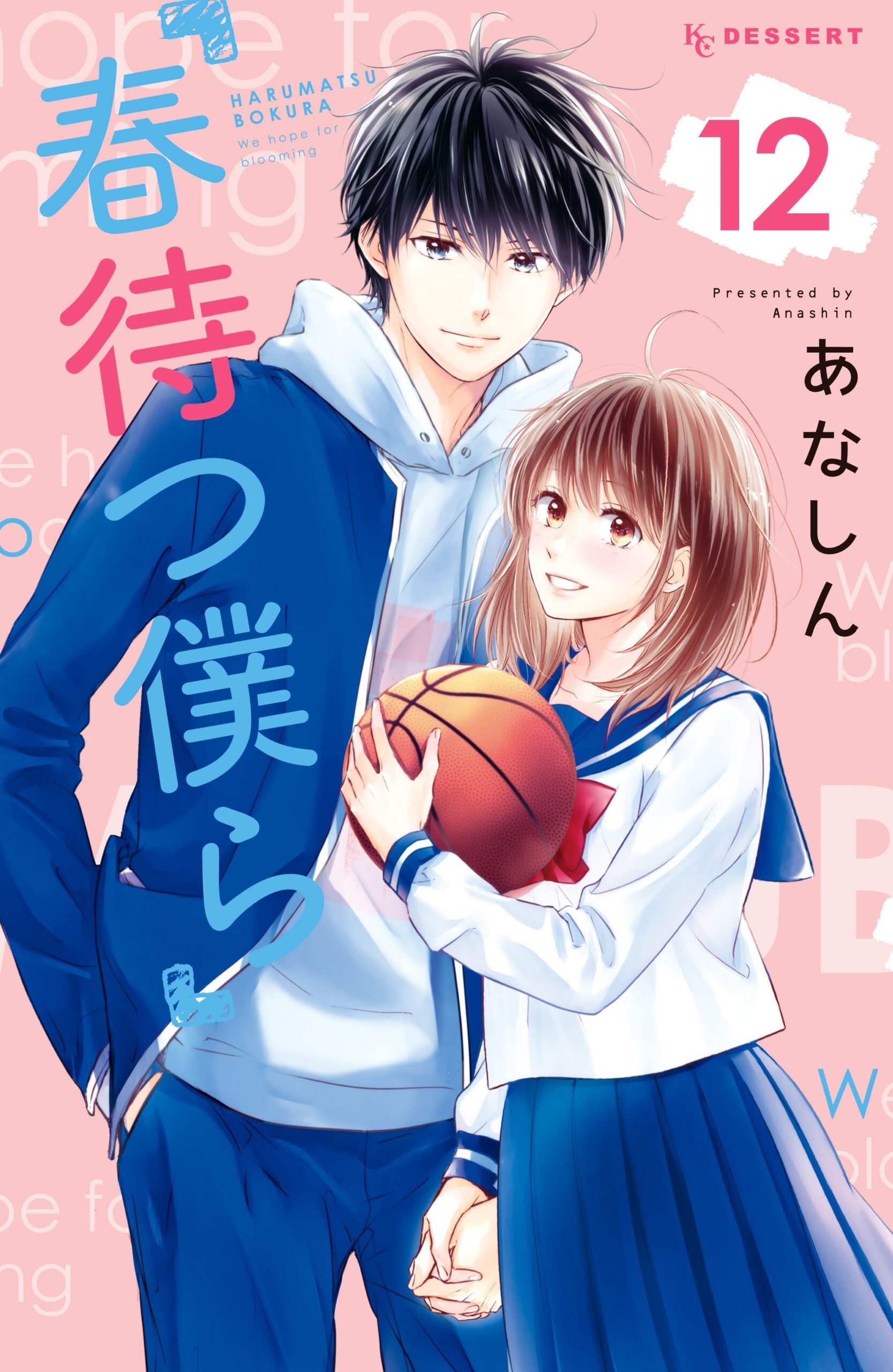 Waiting for Spring, Vol. 12