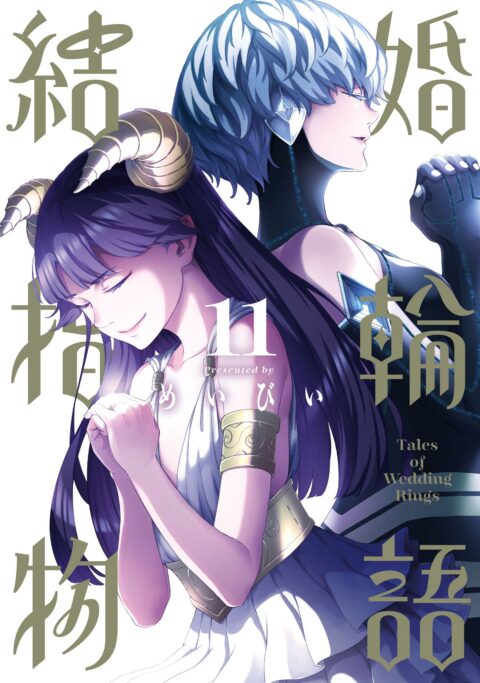 Tales of Wedding Rings, Vol. 11