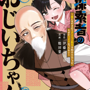Magu-chan: God of Destruction, Vol. 2