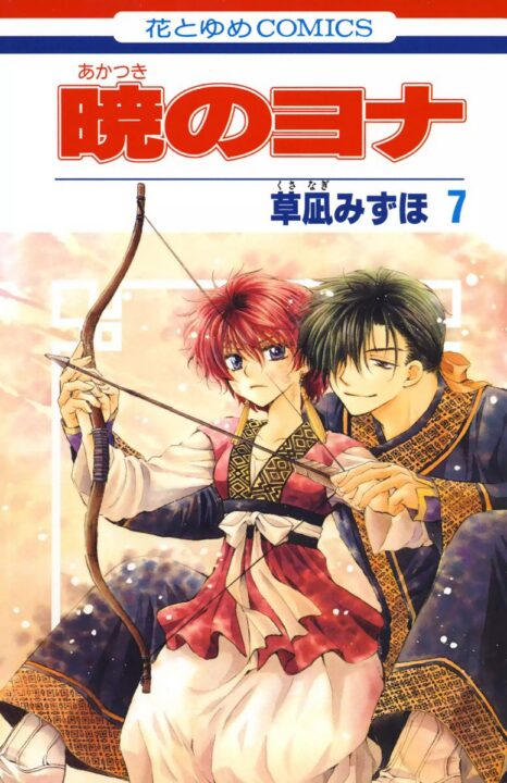 Yona of the Dawn, Vol. 7
