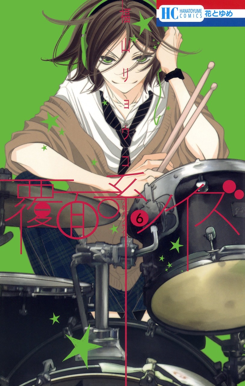 Anonymous Noise, Vol. 6