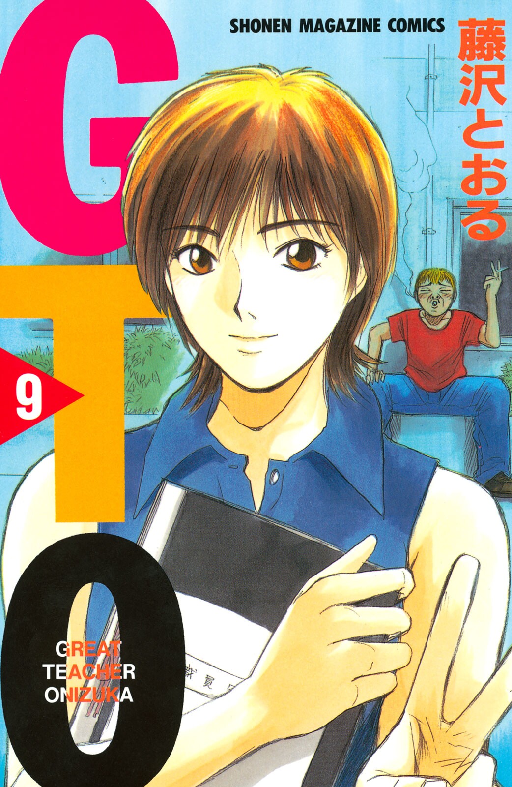 GTO – Great Teacher Onizuka, Vol. 9