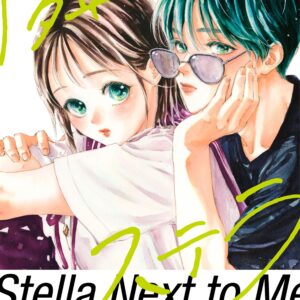 Gazing at the Star Next Door, Vol. 4