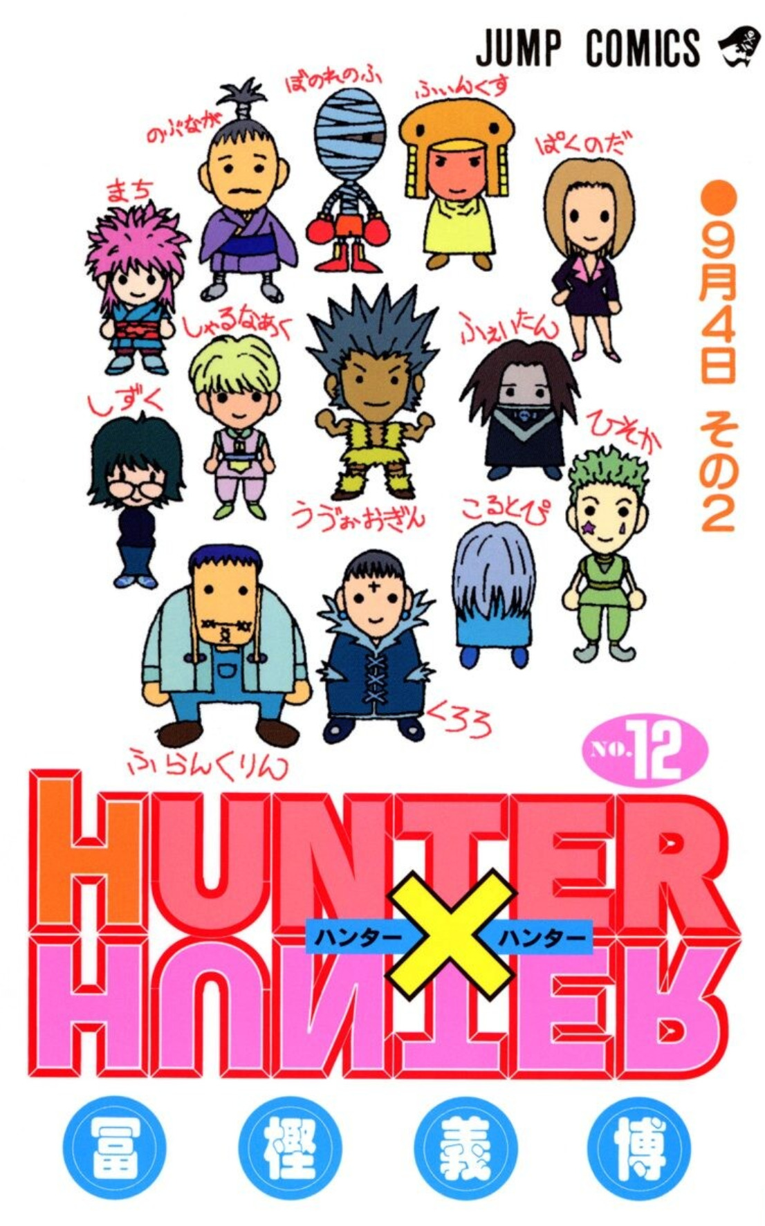 Hunter x Hunter, Vol. 12