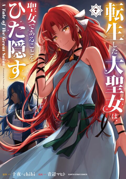 A Tale of the Secret Saint, Vol. 7