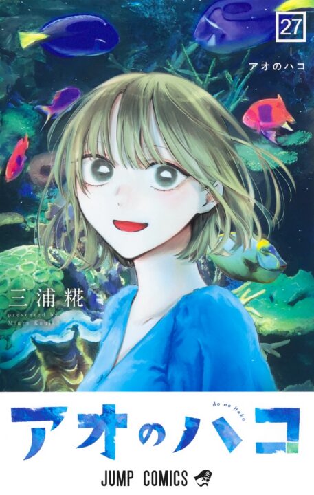 Blue Box, Vol. 27